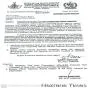 FIA ने भ्रष्टाचार जांच में ETPB अधिकारियों को सुप्रीम कोर्ट के आदेश पर तलब किया