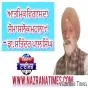 ਆਤਮਿਕ ਵਿਗਾਸ ਦਾ ਸੋਮਾ ਸਲੋਕ ਮਹਲਾ ੯-  ਡਾ. ਸਤਿੰਦਰ  ਪਾਲ ਸਿੰਘ