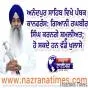 ਅਨੰਦਪੁਰ ਸਾਹਿਬ ਵਿਖੇ ਪੰਥਕ ਕਾਨਫਰੰਸ: ਗਿਆਨੀ ਰਘਬੀਰ ਸਿੰਘ ਕਰਨਗੇ ਸ਼ਮੂਲੀਅਤ; ਹੋ ਸਕਦੇ ਹਨ ਵੱਡੇ ਖੁਲਾਸੇ