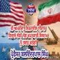 ਕੀ ਅਮਰੀਕਾ, ਇਜ਼ਰਾਈਲ ਈਰਾਨ ਵਿਚਾਲੇ ਲੰਬੀ ਜੰਗ ਖਪਤਕਾਰੀ ਸਿਸਟਮ ਨੂੰ ਤਬਾਹ ਕਰੇਗੀ