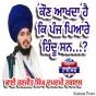 ਕੌਣ ਆਖਦਾ ਹੈ ਕਿ ਪੰਜ ਪਿਆਰੇ ਹਿੰਦੂ ਸਨ...