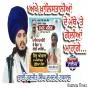 ਅਖੇ ਖ਼ਾਲਿਸਤਾਨੀਆਂ ਦੇ ਮੱਥੇ 'ਤੇ ਗੋਲ਼ੀਆਂ ਮਾਰਾਂਗੇ...