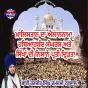 ਖ਼ਾਲਿਸਤਾਨ ਦਾ ਐਲਾਨਨਾਮਾ, ਹਥਿਆਰਬੰਦ ਸੰਘਰਸ਼ ਅਤੇ ਸਿੱਖਾਂ ਦੀ ਨਿਸ਼ਾਨੇ ਪ੍ਰਤੀ ਦ੍ਰਿੜਤਾ
