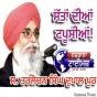 ਸੱਤਾਂ ਦੀਆਂ ਟਪੂਸੀਆਂ!