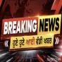 ਬਿਕਰਮ ਮਜੀਠੀਆ ਵਿਰੁੱਧ FIR ਮਾਮਲੇ ਉਤੇ ਵੱਡੀ ਖਬਰ...