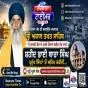 ਖਾਲਸਾ ਪੰਥ ਦੀ ਸਰਵਉੱਚ ਅਦਾਲਤ ਸ੍ਰੀ ਅਕਾਲ ਤਖਤ ਸਾਹਿਬ ਦੇ ਭਾਰਤੀ ਫੌਜ ਦੇ ਹਮਲੇ ਦੌਰਾਨ ਸ਼ਹੀਦ ਹੋਣ ਵਾਲੇ ਸ਼ਹੀਦ ਭਾਈ ਥਾਰਾ ਸਿੰਘ ਪ੍ਰਮੁੱਖ ਸਿੰਘਾਂ 'ਚੋਂ ਅਹਿਮ ਸ਼ਹੀਦੀ...