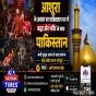पूरे पाकिस्तान में अकीदत और शांति के साथ मनाया गया यौम-ए-आशूरा, देशभर से किसी अप्रिय घटना की सूचना नहीं