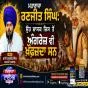 ਮਹਾਰਾਜਾ ਰਣਜੀਤ ਸਿੰਘ: ਉਹ ਸ਼ਾਸਕ ਜਿਸ ਤੋਂ ਅੰਗਰੇਜ਼ ਵੀ ਖ਼ੌਫ਼ਜ਼ਦਾ ਸਨ