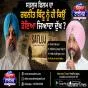 ਸਤਲੁਜ ਫਿਲਮ ਦਾ ਰਵਨੀਤ ਬਿੱਟੂ ਨੂੰ ਹੀ ਕਿਉਂ ਹੋਇਆ ਜਿਆਦਾ ਦੁੱਖ ?