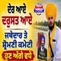 ਦੇਰ ਆਏ ਦਰੁਸਤ ਆਏ : ਜਥੇਦਾਰ ਤੇ ਸ਼੍ਰੋਮਣੀ ਕਮੇਟੀ ਹੁਣ ਅੱਗੇ ਵਧੇ