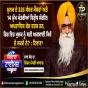 ਮੁਲਕ ਦੇ 326 ਸੰਸਦ ਮੈਬਰਾਂ ਅਤੇ 14 ਮੁੱਖ ਮੰਤਰੀਆਂ ਵਿਰੁੱਧ ਸੰਗੀਨ ਅਪਰਾਧਿਕ ਕੇਸ ਦਰਜ ਹਨ, ਫਿਰ ਇਹ ਮੁਲਕ ਨੂੰ ਸਹੀ ਅਗਵਾਈ ਕਿਵੇ ਦੇ ਸਕਦੈ ਨੇ ? : ਟਿਵਾਣਾ