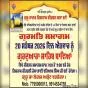 ਬੀਬੀ ਹਰਸ਼ਰਨ ਕੌਰ ਜੀ ਅਤੇ ਸਮੂਹ ਸ਼ਹੀਦਾਂ ਦੀ ਯਾਦ ’ਚ 20 ਸਤੰਬਰ ਨੂੰ ਗੁਰਮਤਿ ਸਮਾਗਮ