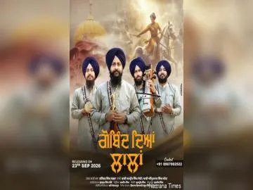 ਖ਼ਾਲਸਾ ਪੰਥ ਦੀ ਸਿਫ਼ਤ ਤੇ ਸ਼ਾਨਾਮੱਤੇ ਵਿਰਸੇ ਦੀ ਬਾਤ ਪਾਉਂਦਾ ਢਾਡੀ ਨਗਮਾ ‘ਗੋਬਿੰਦ ਦਿਆਂ ਲਾਲਾਂ’ 23 ਸਤੰਬਰ ਨੂੰ ਯੂਟਿਊਬ ’ਤੇ ਹੋਵੇਗਾ ਰਿਲੀਜ਼