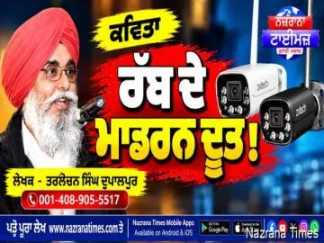 ਰੱਬ ਦੇ ਮਾਡਰਨ ਦੂਤ !