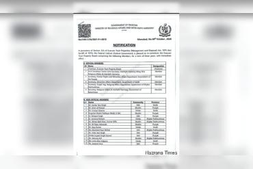 केंद्र सरकार ने तीन साल के लिए ETPB का पुनर्गठन किया